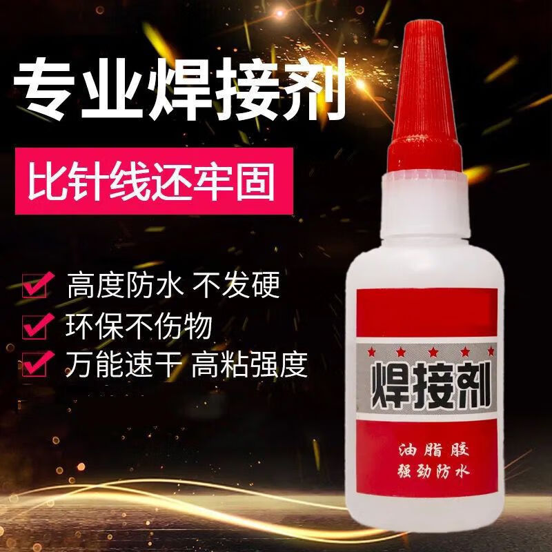 Glue is stronger than 502 strong glue, waterproof and quick-drying welding agent. Special glue for shoes, wood, plastic and glass. Glue content: 20g 1 bottle