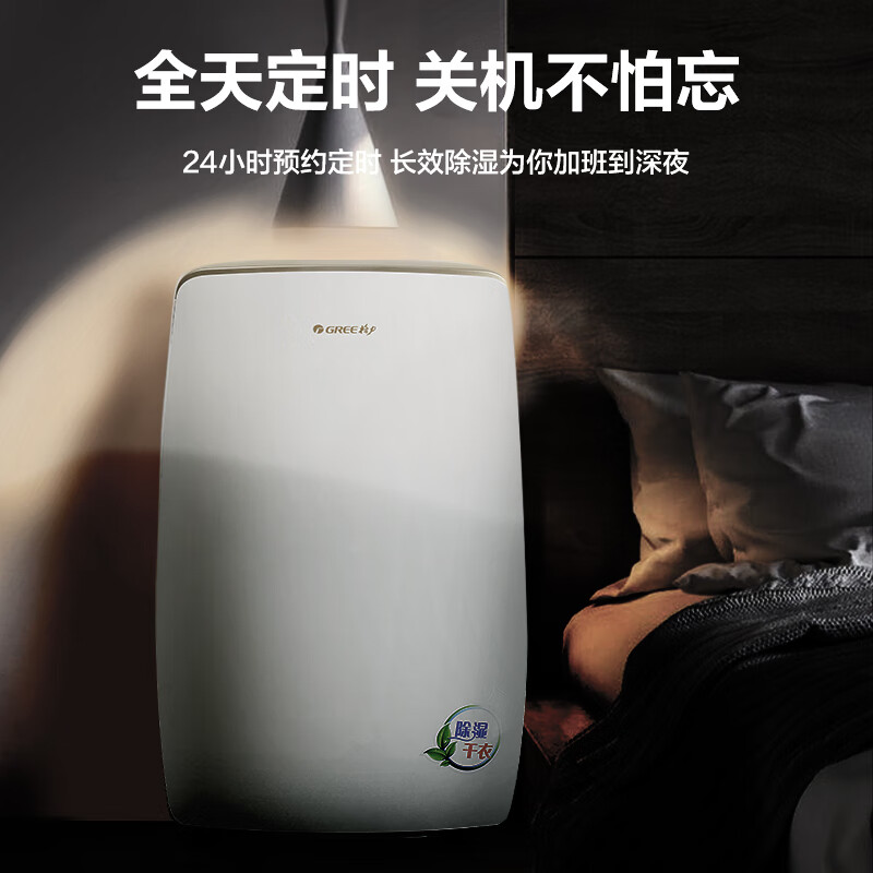 Gree (GREE) can handle the whole house in one machine. Dehumidifier, household dehumidifier, moisture-proof and mildew-proof dehumidifier, 40 liters/day, single room 72, intelligent humidity-controlled clothes drying dehumidifier DH40EH