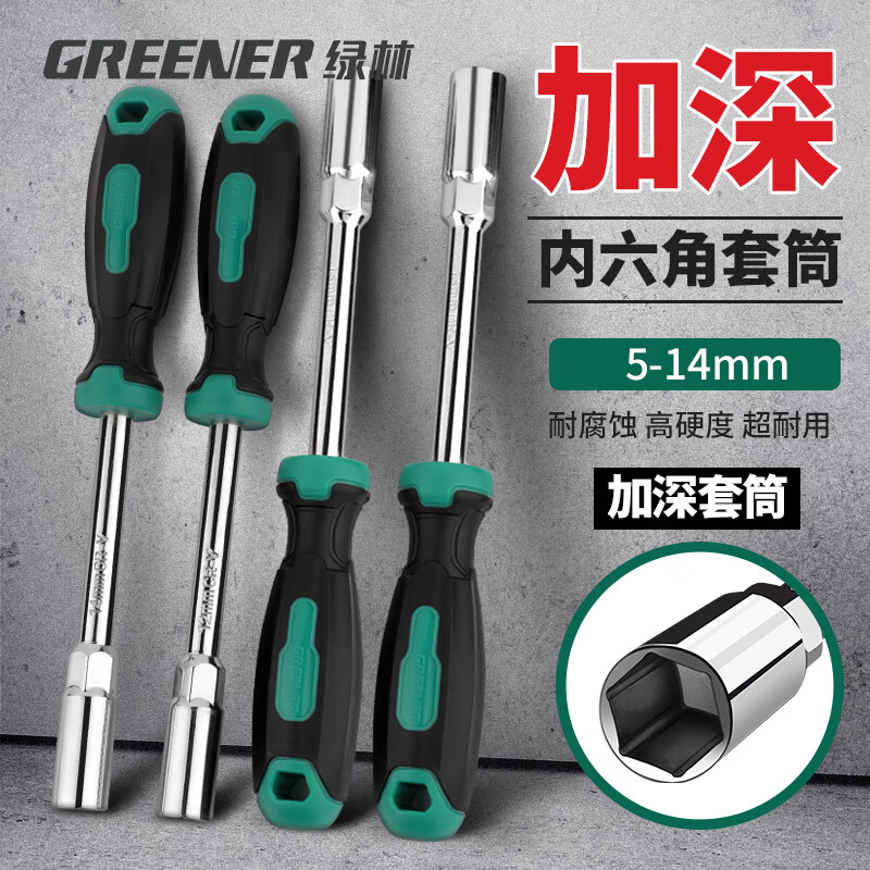GREENER Hexagonal socket screwdriver extension 8/7mm socket bit tool inner hexagonal screwdriver set 5.5mm 7mm socket screwdriver (suitable for M4 nuts)