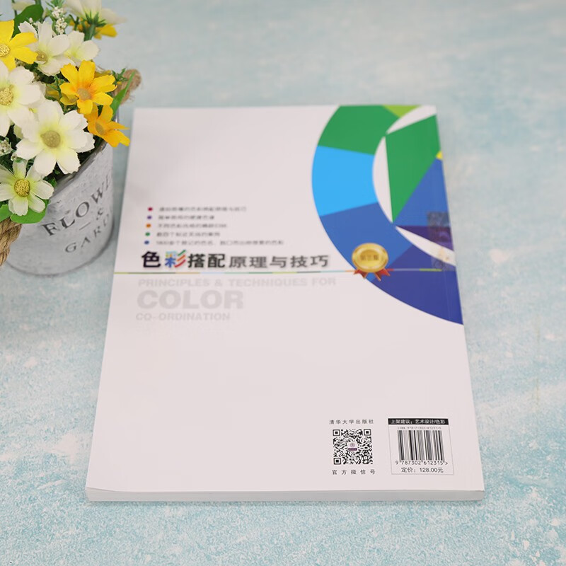 Color Matching Principles and Techniques Third Edition