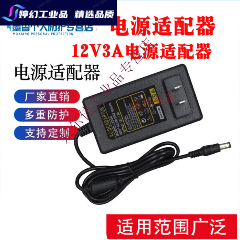 AC DC Adapter AC100-240V 50/60HZ DC12V2.5A3A display 12V4A power adapter two-wire model