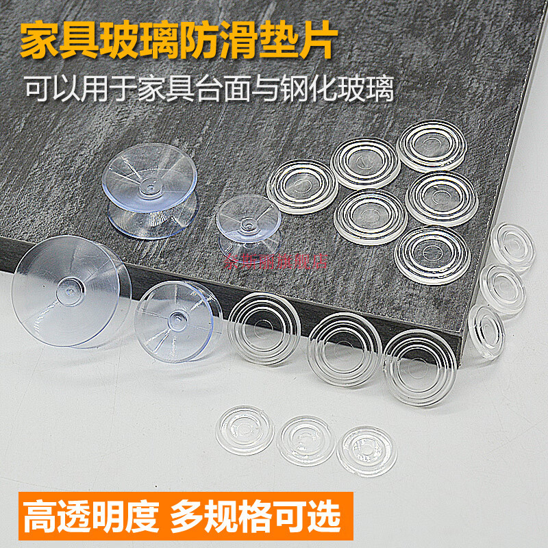 Rosewood double-sided suction cup glass gasket dining table coffee table tempered glass anti-slip mat transparent rubber pad furniture countertop double-sided suction cup 35mm (pack of 10)