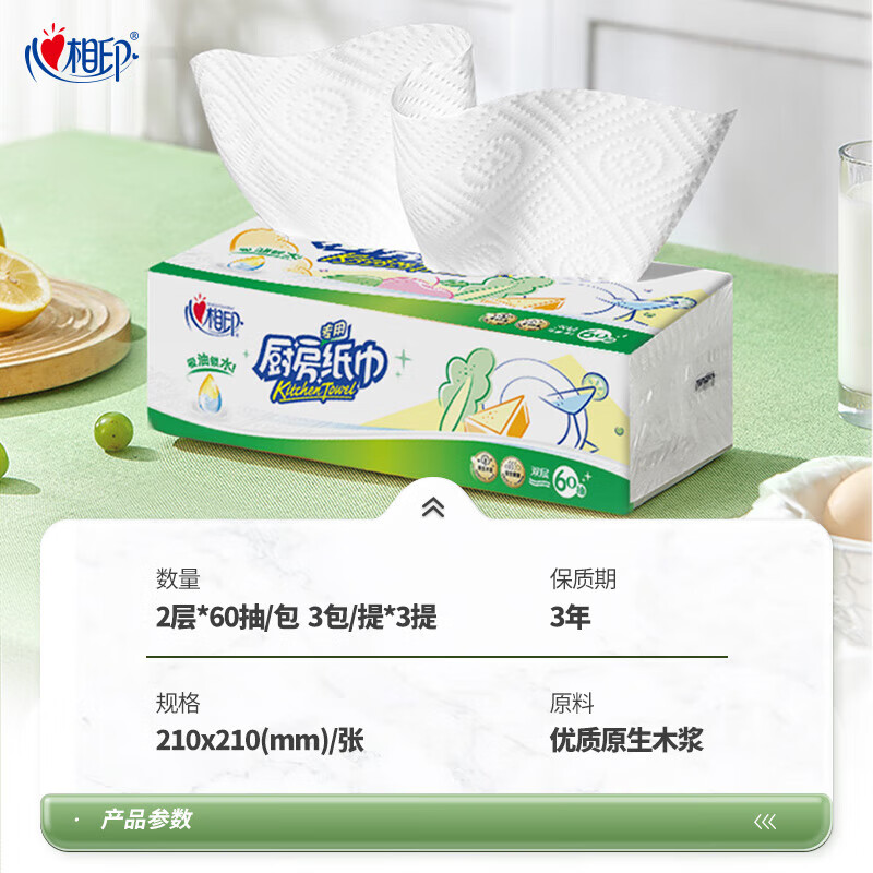 Heart-to-heart kitchen paper, household oil-absorbing and water-locking wet and dry paper towels, paper towels for wiping hands to remove oil stains, cleaning paper towels, kitchen paper towels, 2 layers, 60 pieces*1 pack, kitchen paper towels