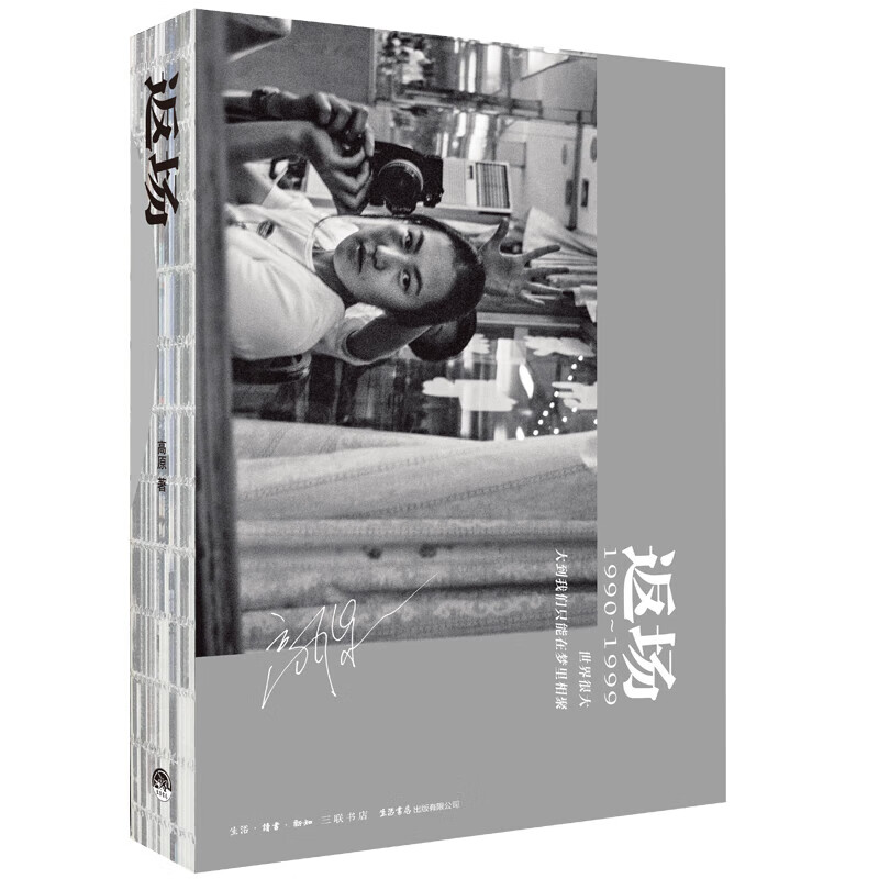 3 volumes in total, The Complete History of Rock and Roll, Hu Zi + Hung Hom 1994 + Encore (New Edition) Plateau, The Power of Chinese Rock Music, 25th Anniversary of the Concert, Plateau Revisited with Images