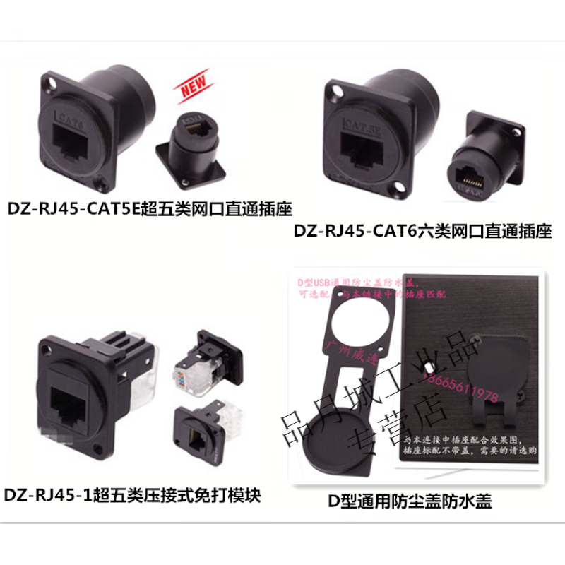 D-type panel fixed pass-through module RJ45 network cable data signal docking connector network interface female socket silver DS-RJ45-CAT6A super category six female socket