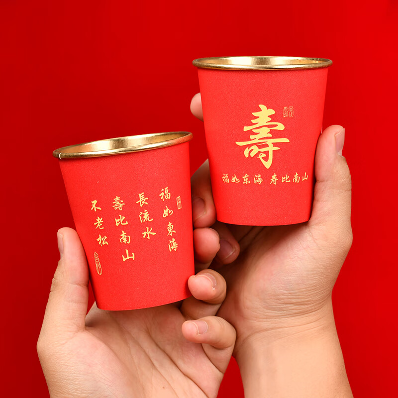 Klean Kanteen longevity paper cup birthday banquet for the elderly disposable birthday bowl red gold foil birthday disposable tableware set of three or four gold foil longevity paper cup thickened 250ml quantity 100