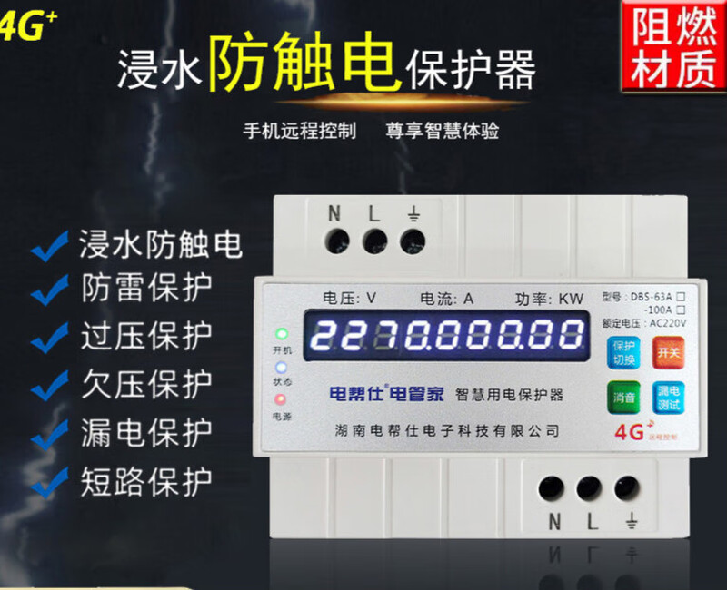 Water immersion anti-electric shock protector, home automatic reclosing 220v circuit breaker, no electric shock, no leakage, no harm to people 2P 20A