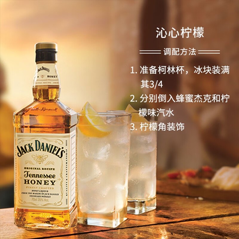 Jack Daniels Honey Flavor 700ml Tennessee, USA Blended Whiskey Liqueur