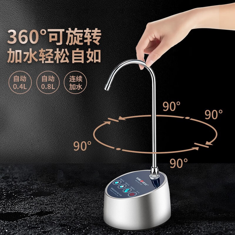 KAMJOVE automatic water dispenser, quantitative water addition, bottled water pump, water suction device, water pressure device, tea ceremony tea set accessories P-08, intelligent water addition, P-08 water dispenser