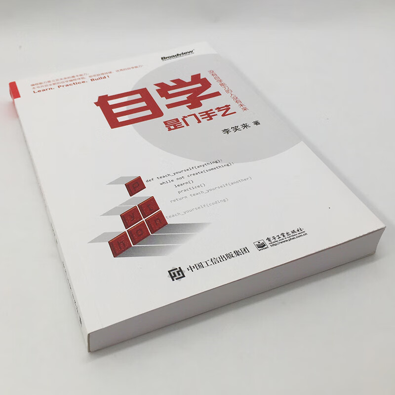 Self-study is a craft, and those without the ability to self-study have no future (produced by Bowen Viewpoint)