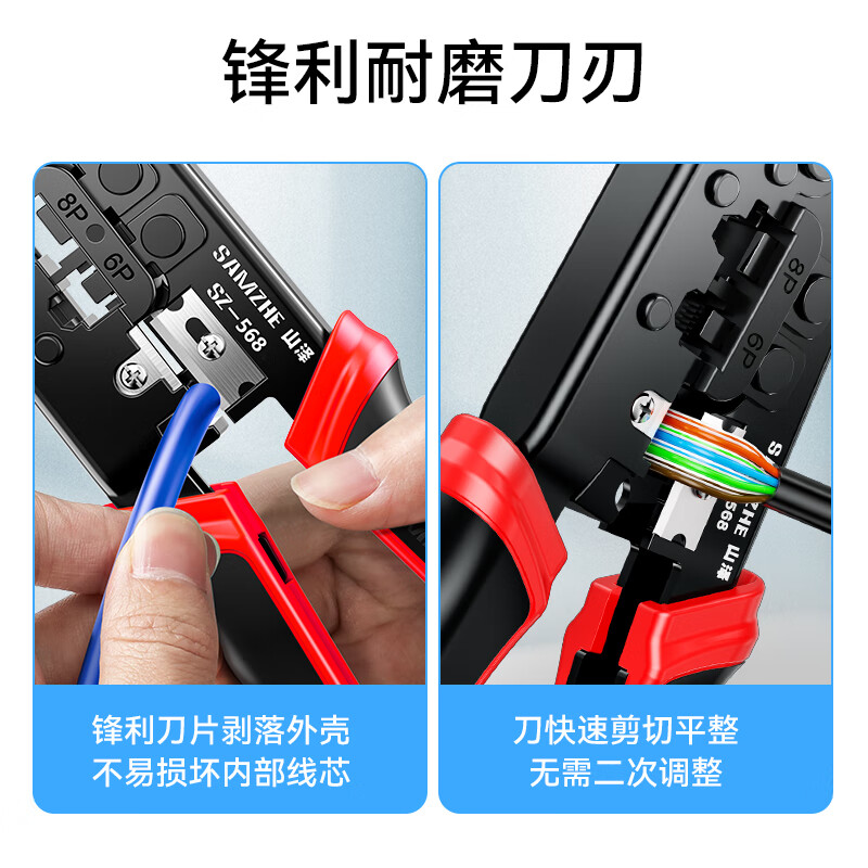 Shanze network cable pliers crystal head crimping pliers 6P/8P network telephone line stripping and splicing pliers household tools SZ-568