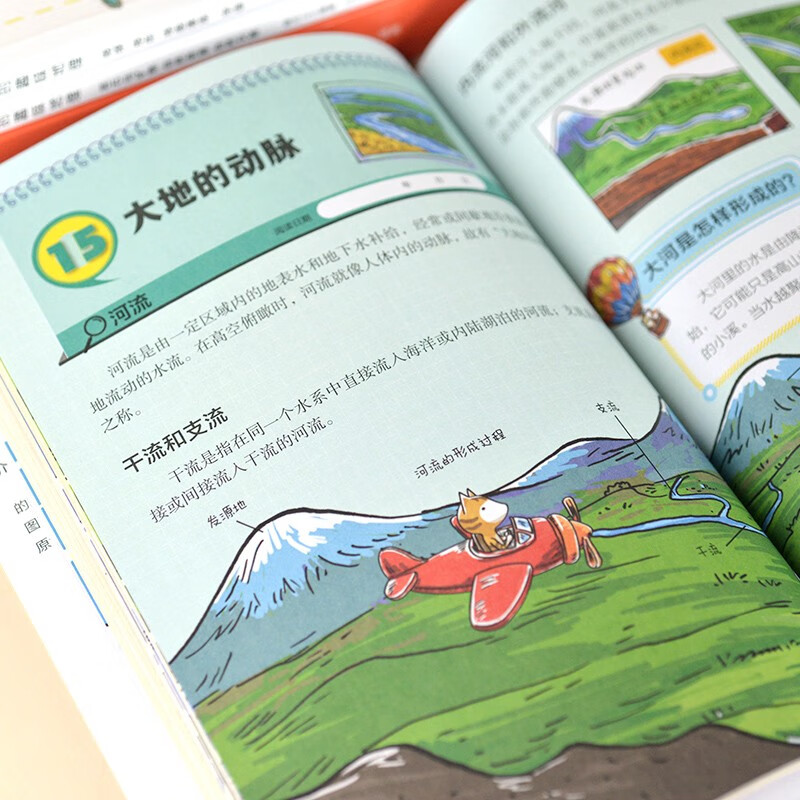 Fun Geography for Children (3 volumes in total) creates visual geography books to let children feel the charm of nature!