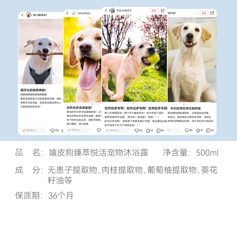 Hippie dog Labrador special dog shower gel pet shampoo bath liquid general bath liquid for puppies 500ml