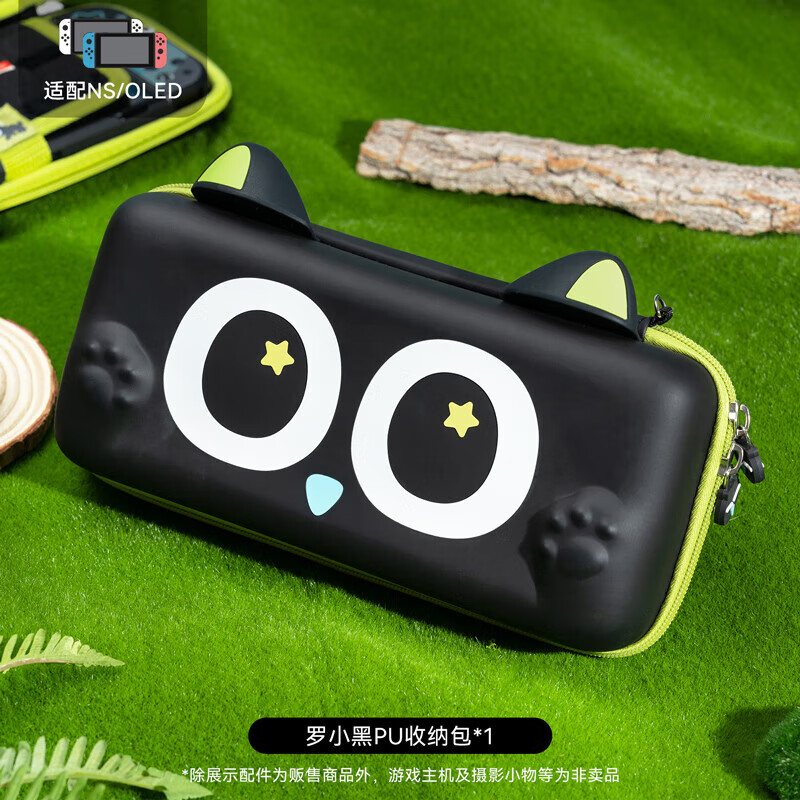 Jixiang switch storage bag, Xiaohei genuine co-branded PU protective cover, oled hard shell bag, ns large capacity, anti-fall, pressure-resistant and dirt-resistant game console peripheral accessories