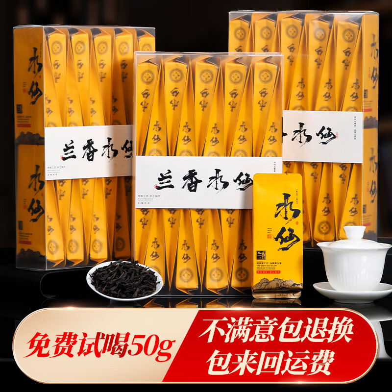 Buyi meets tea Wuyi Rock Tea Laocong Narcissus Dahongpao Tea Zhengyan Narcissus Orchid Fragrance 500g Authentic Strong Fragrance Floral Fragrance 500g 500g (one pound) 60 small bags in total