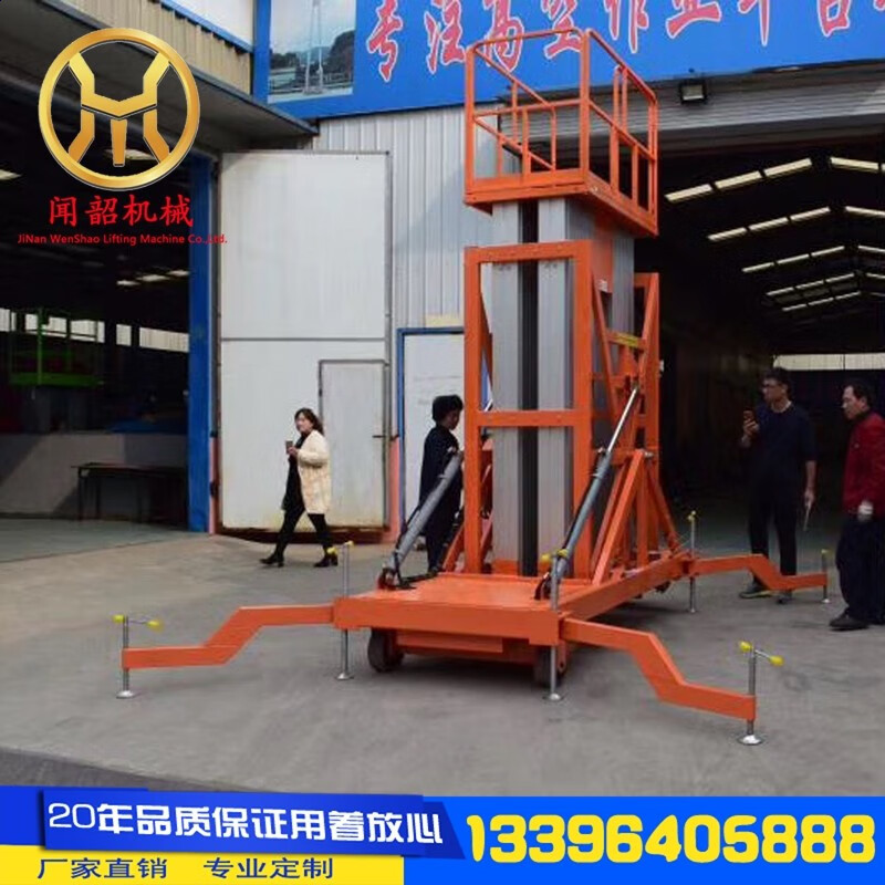Xinwenshao aluminum alloy lift aerial work platform mobile electric single column double column small hydraulic lifting platform six columns rise 26 meters and load 200KG