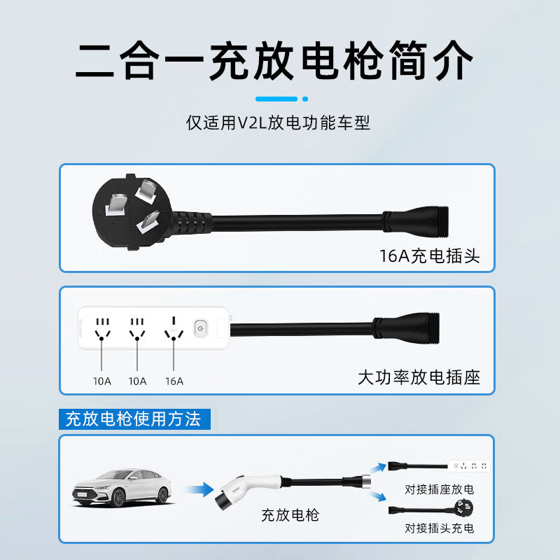 Jingbao Electric Lantu Taishan integrated charging and discharging car charger household 220v grounding-free portable 3.5kw charging gun Lantu Taishan 3.5kw two-speed 8/16A 10-meter line