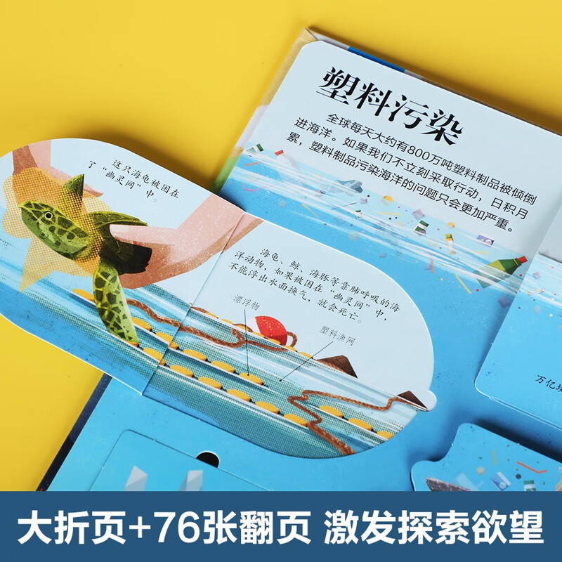 Revealing the Ocean Crisis (popular science flip book for children aged 5-10), pop-up book, popular science reading, children's science picture book, Revealing series is fun and easy to learn