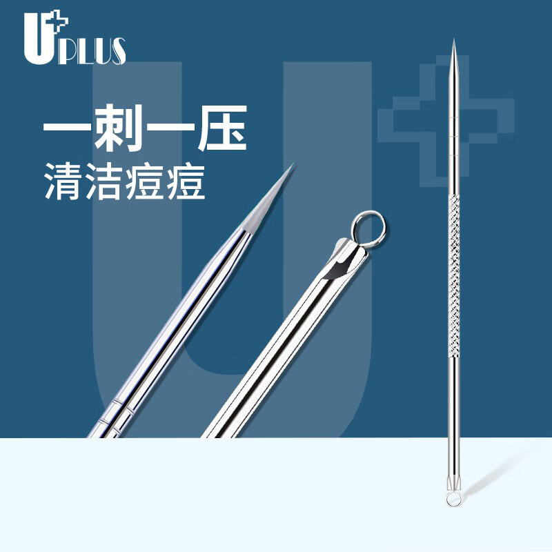 UPLUS stainless steel acne needle, acne needle, cell clip, blackhead needle, blackhead clip, acne clip, acne needle