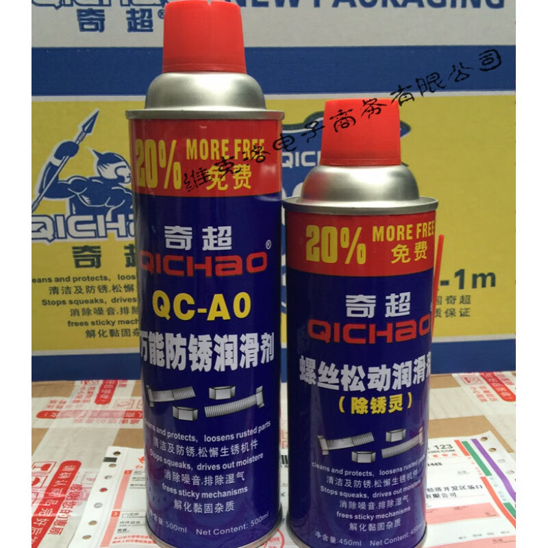 Qipu Rust Remover Metal Strong Anti-rust Agent Spray Screw Loose Agent Rust Remover Strong Rust Loose Agent YBC Type Rust Removal Lubricant 200ml