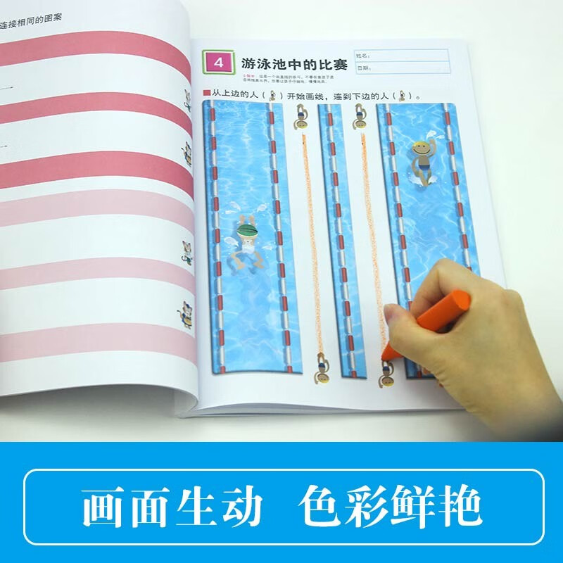 Kumon-style education, the simplest connecting book for 2-3 years old, parent-child game book, children's creative handmade book, educational game handmade exercise book, preschool teaching aid, cognitive drawing red number children's game book, early childhood education enlightenment, whole brain development, hand-eye coordination