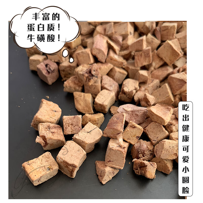 Miaoda pure fresh meat freeze-dried chicken liver granules 0 added cat snacks for fattening, cheek and molar cat food full-term pet food 80g