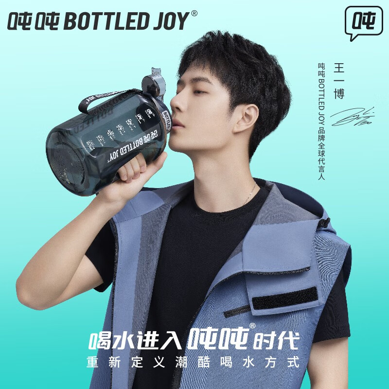 Ton ton BOTTLED JOY ton ton cup ton ton bucket student water cup Wang Yibo same style straw cup large capacity kettle gray guard + one cover double drink *Tritan 2.5L