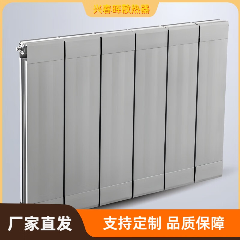Xing Chunhui radiator household water heating copper-aluminum composite double water channel radiator centralized cooling self-heating custom radiator milky white 600mm can be customized