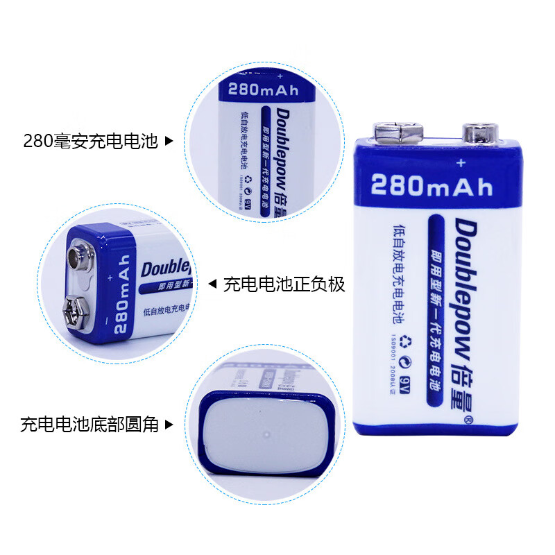 Double quantity 9v rechargeable battery 280mah nickel metal hydride square microphone multimeter instrument No. 9 battery spot wholesale 9V280 plastic package 1 section