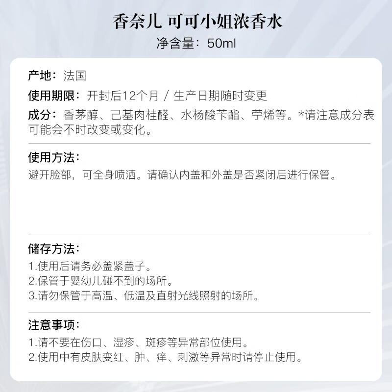 Chanel Coco Mademoiselle Eau de Parfum 50ml Floral Oriental Fragrance Luxury Birthday and New Year Gift for Friends