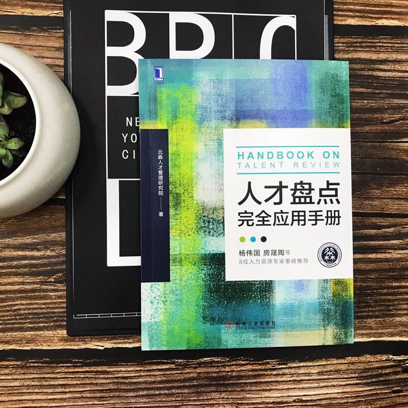 Talent Inventory Complete Application Manual