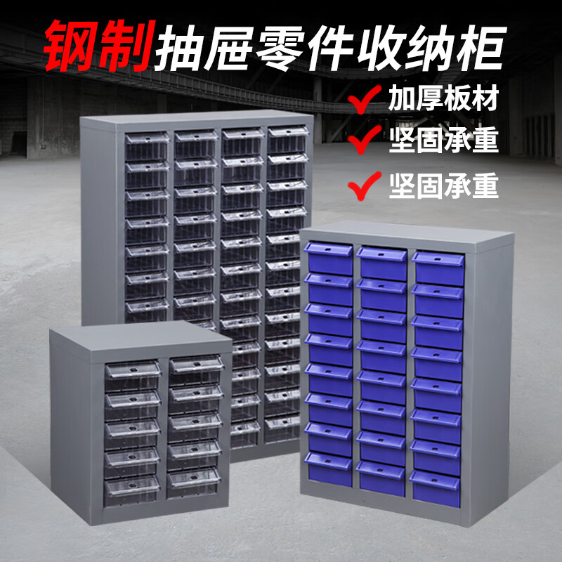 Zhengdong metal parts cabinet 18/30/52/100 drawer accessories storage cabinet electronic component storage cabinet large 18 drawer transparent drawer