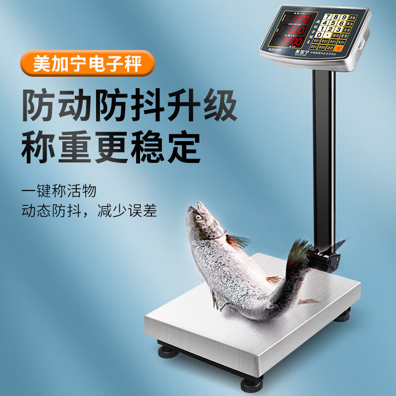 300kg electronic scale commercial small electronic weighing platform scale price scale kilogram scale household scale 100kg red letter thickened carbon steel