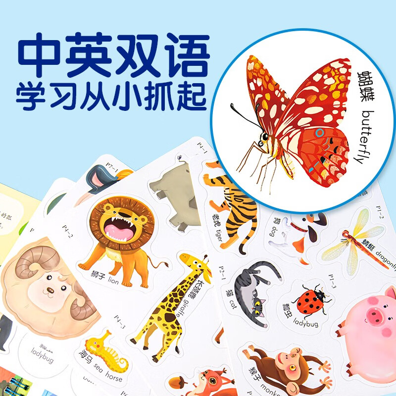 Tear! Tear! Magic Quiet Book Animal Friends