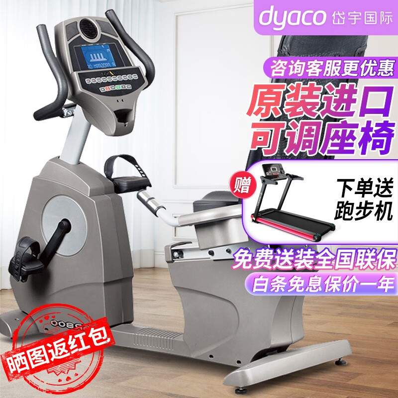 DYACO original imported SR800 commercial horizontal rehabilitation exercise bike commercial original imported