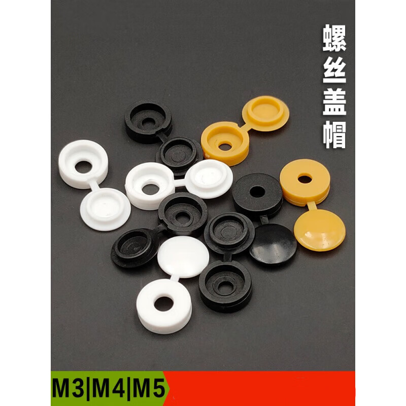 RUILIMA self-tapping screws thickened cover countersunk bolt decorative cap protection cabinet furniture plastic one-piece ugly folding cover M4/white (30 pcs)