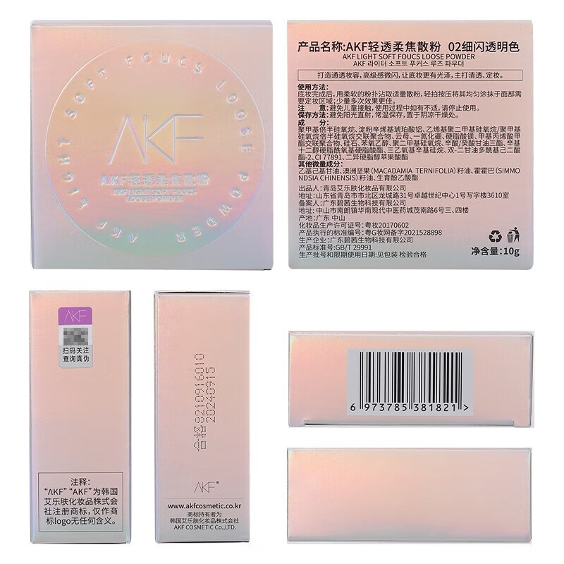 AKF makeup-setting loose powder, long-lasting, waterproof, sweat-proof, non-removing, oil-controlling, invisible pores, light-transmitting oil-controlling loose powder 10g, light-transmitting and soft-focus (04 natural color)