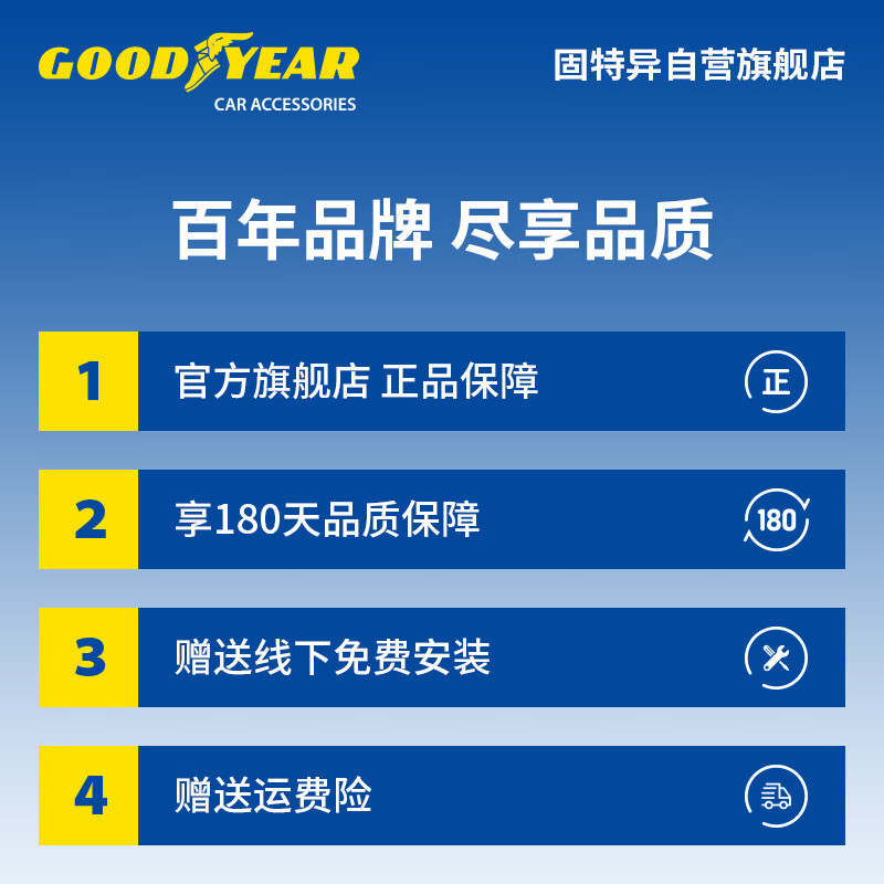 Goodyear clean high-end series Cadillac XT6 wiper blades 19 to 25 special original original rubber strip wiper blades