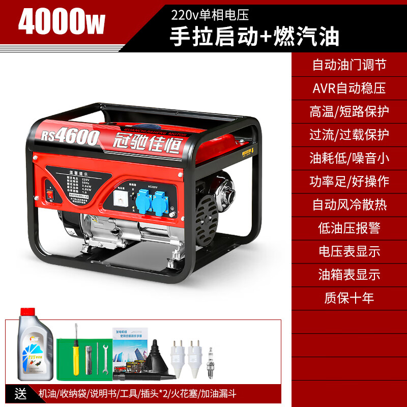 Guanchi Jiaheng gasoline generator 220V household small single-phase 4KW/5/6/8/10 kilowatt three-phase 380V outdoor commercial 4000W hand start burning gasoline 220V