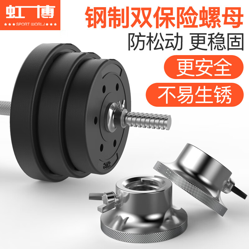 Hongbo men's home weightlifting barbell set environmentally friendly rubber-coated dumbbell combination arm muscle fitness equipment small hole straight bar 10KG dumbbell/can be assembled into a barbell