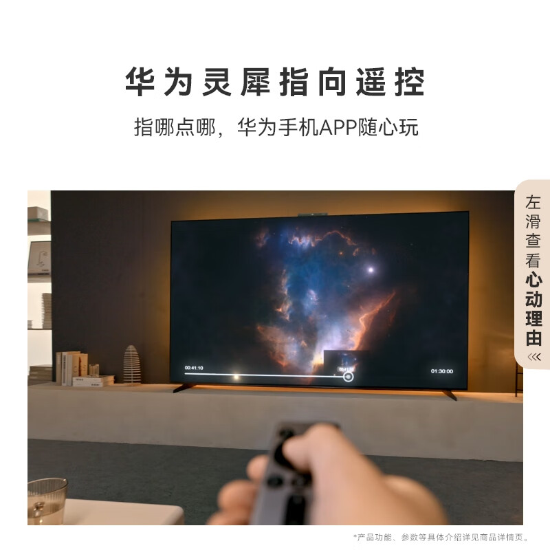 Huawei Vision Smart Screen Pro 75-inch, hot model with tens of billions of subsidies, eight-core flagship chip, packaged with installation and delivery, national subsidy
