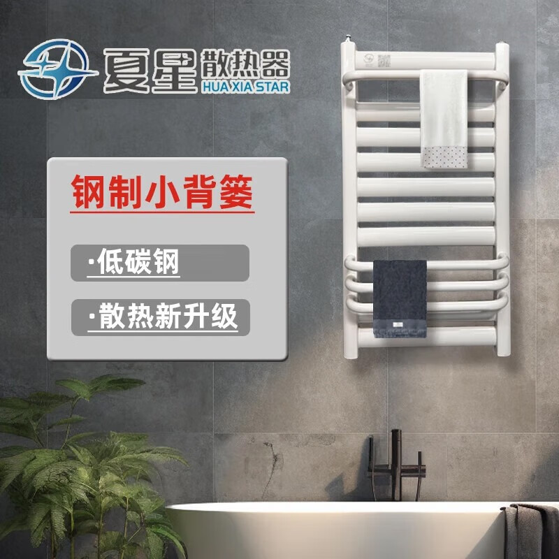 Xia Xing Radiator Steel Small Back Basket Household Plumbing Wall-Mounted Bathroom Shelf Radiator White 400x600mm
