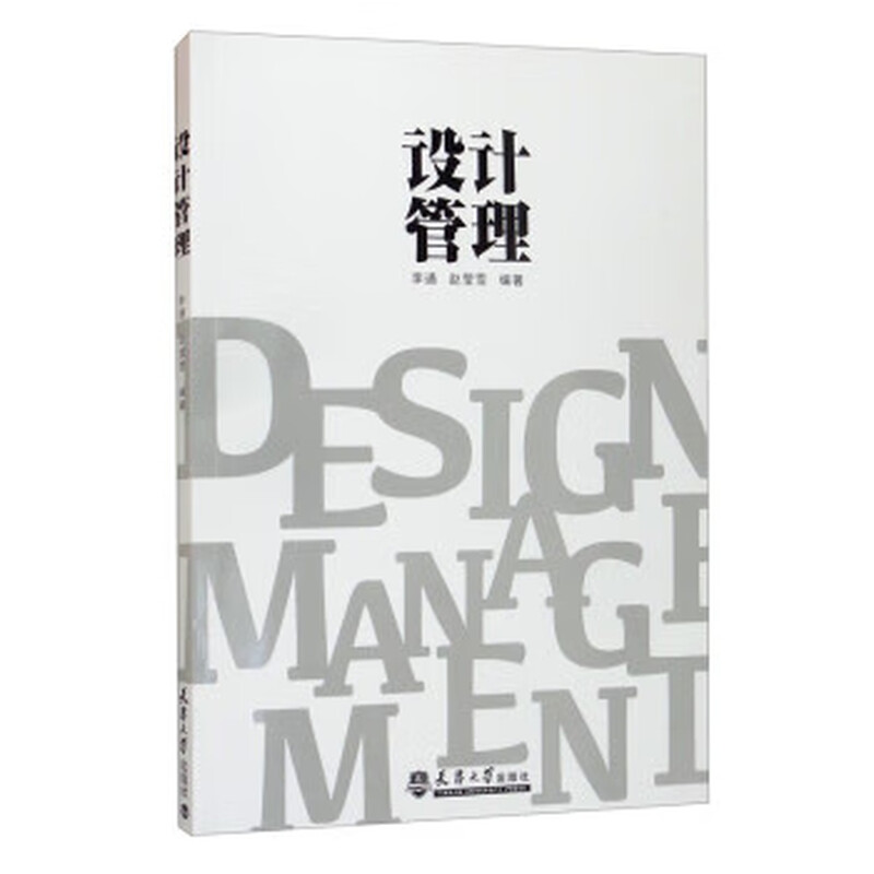 Design management