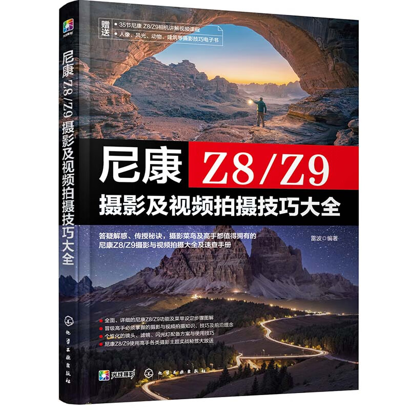 Nikon Z8/Z9 Photography and Video Shooting Tips Guide to DSLR Mirrorless Camera Photography and Video Shooting Tips A Comprehensive Guide to Camera Functions and Tips