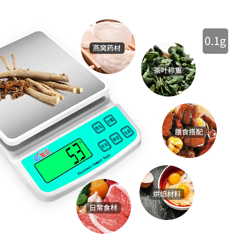 Kubei household electronic scale baking gram scale kitchen scale high-precision gram number fruit Chinese medicine food scale