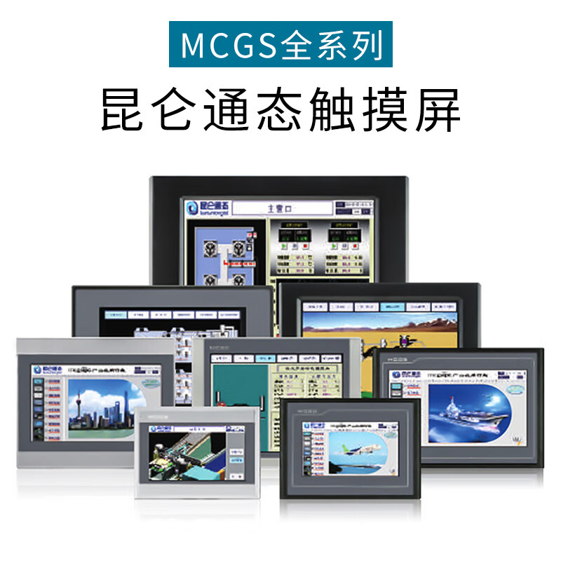 MCGS Kunlun Tong-state touch screen 7/10-inch TPC7022Kx 7032KT Ni 1031Kt 1031Nt TPC1071Gi (10-inch/with network port/aluminum shell 4G storage