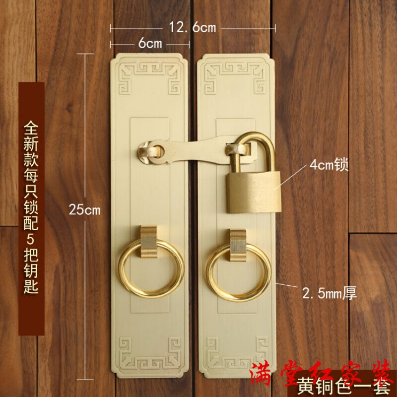 Jingsuo lock latch Chinese style antique copper door bolt buckle cabinet door handle door handle copper old-fashioned wooden door padlock 6*25 brass color (set)