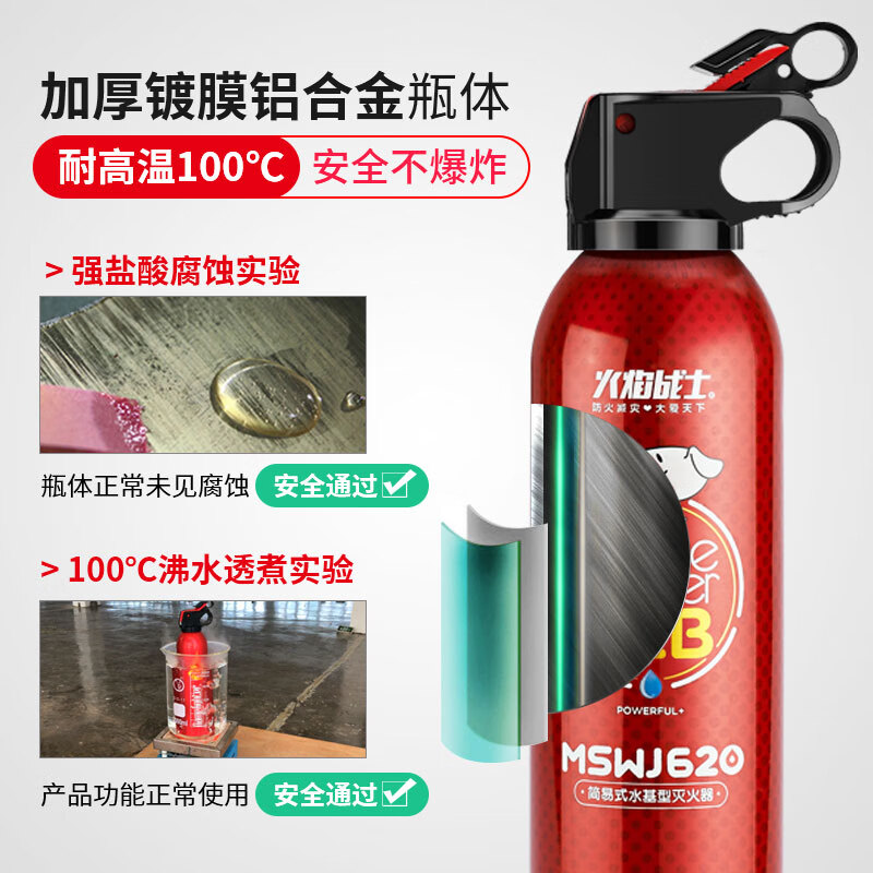 Flame Warrior vehicle-mounted fire extinguisher water-based fire extinguisher household new energy vehicle national standard fire protection 3C certification 21B environmental protection 620ml