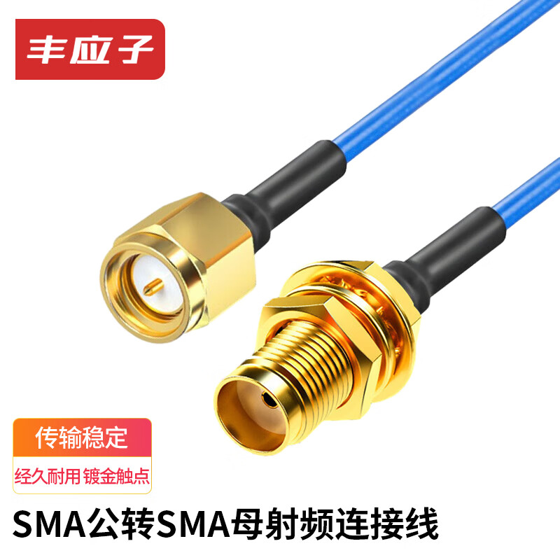 Fengyingzi SMA male to SMA female RF connection cable RG402 semi-flexible high frequency cable extension cable 18G 1 meter FYZ-XH308