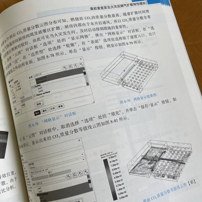 ANSYS Fluent Chinese version of fluid calculation engineering case details (2022 version) including explanation video
